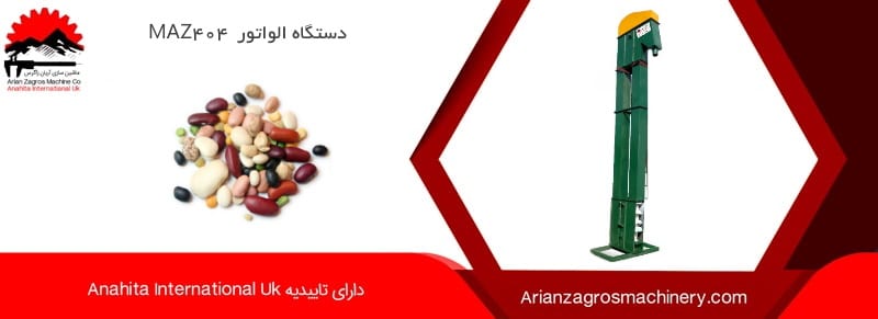 دستگاه الواتور