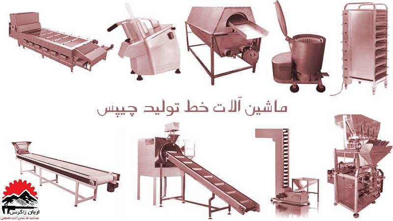 طرح های سرمایه گذاری در کار تولیدی چیپس