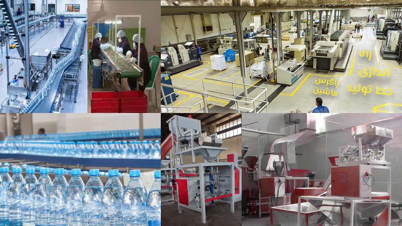 خط تولید ارزان و پردرآمد