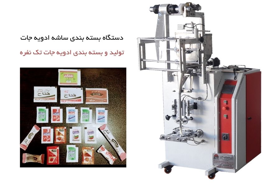 دستگاه بسته بندی ساشه ادویه جات