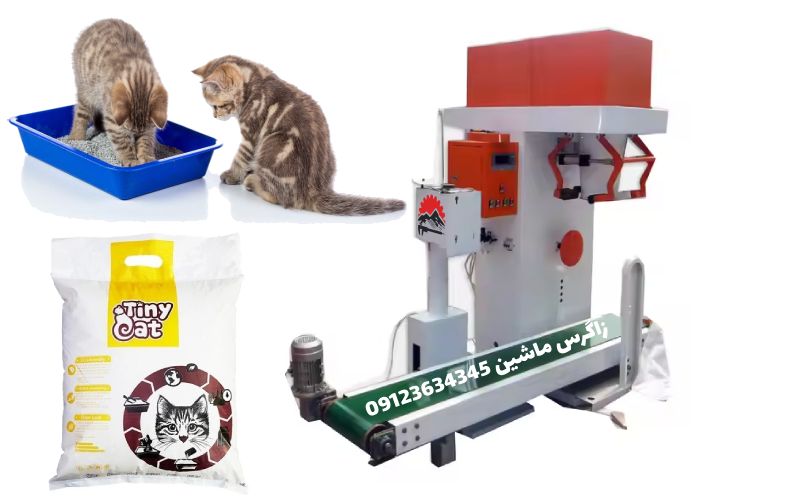 دستگاه بسته بندی و خط تولید خاک گربه