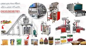مقایسه بسته بندی دستی و مکانیزه حبوبات و خشکبار