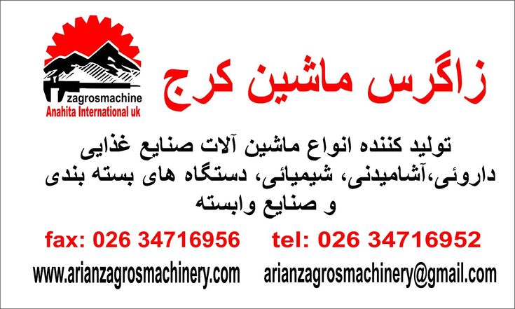 زاگرس ماشین کرج خرید فروش و قیمت دستگاه بسته بندی کره