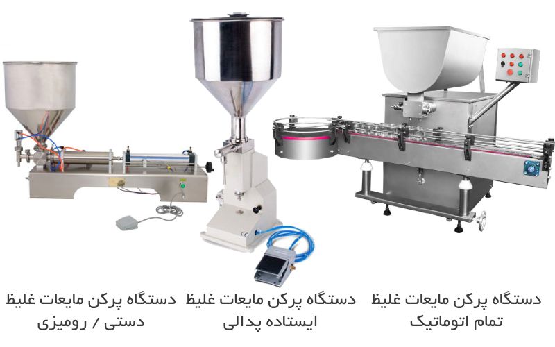 دستگاه بسته بندی کره دستگاه پرکن مایعات غلیظ کره نیمه اتوماتیک تمام اتومات دستی