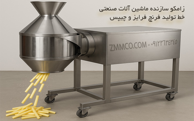 خرید و قیمت دستگاه هیدرو کاتر خلال کن سیب زمینی