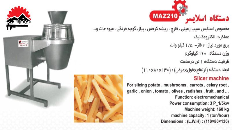 دستگاه خلال کن سیب زمینی دستگاه هیدرو کاتر یا خلال کن سیب زمینی با فشار بالا