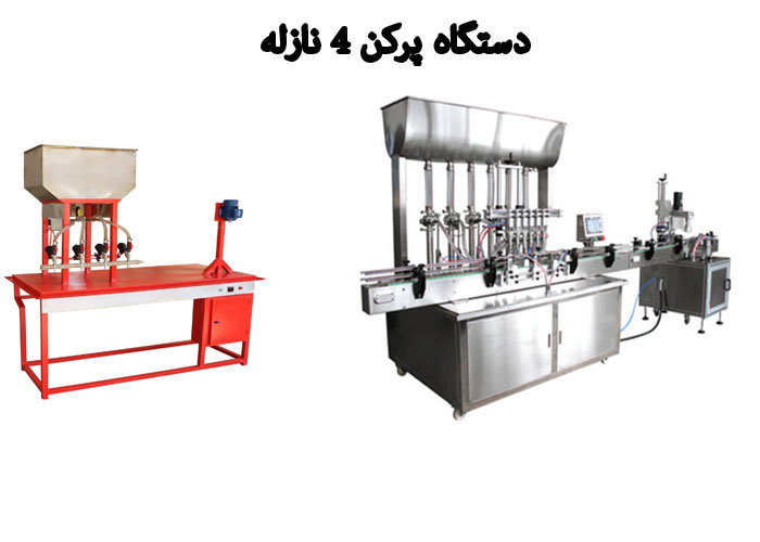 دستگاه پرکن چهار نازله