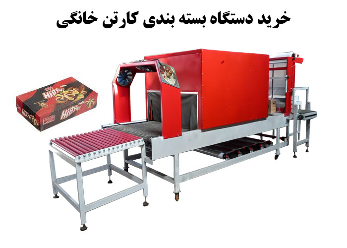 خرید دستگاه بسته بندی کارتن خانگی