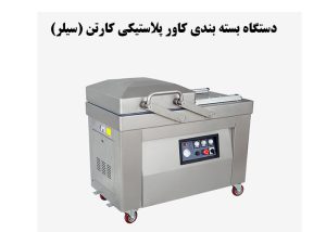 دستگاه بسته بندی کاور پلاستیکی کارتن (سیلر)
