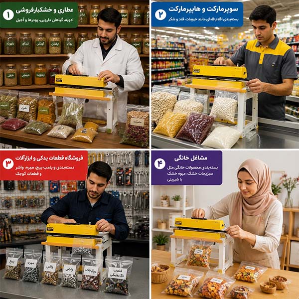 کاربردهای دستگاه دوخت پلاستیک فروشگاهی
